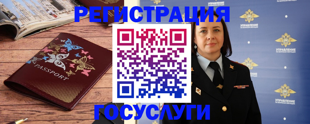 прописка для кредита в Невельске