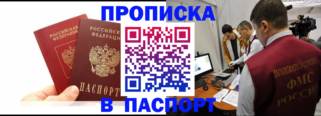 миграционный учет в Невельске