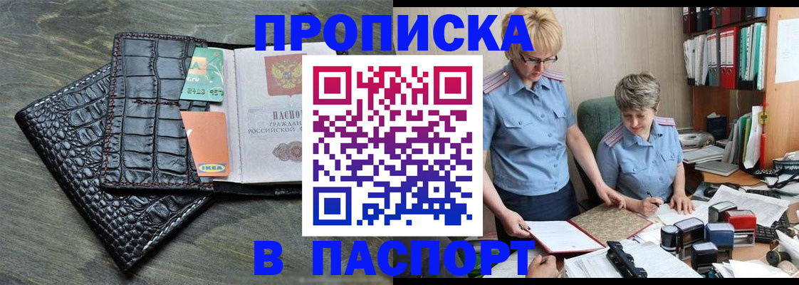 пропишу в квартире в Невельске