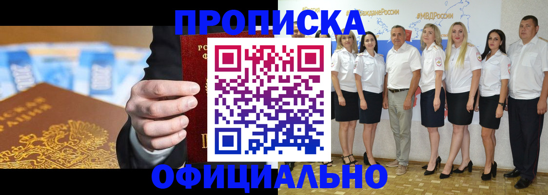 прописка ребенка в Невельске